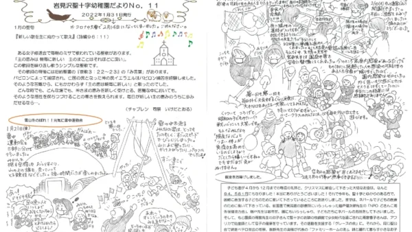 【そらのとり】2022年01月31日号