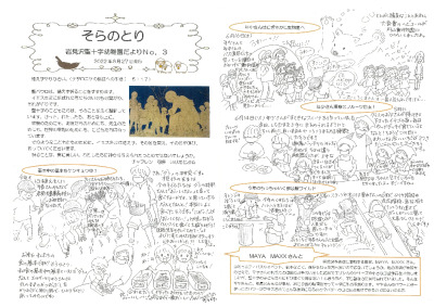 【そらのとり】2022年06月27日号