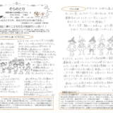 【そらのとり】2022年09月22日号
