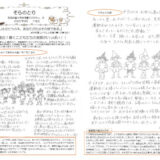 【そらのとり】2022年09月22日号