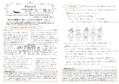 【そらのとり】2022年09月22日号