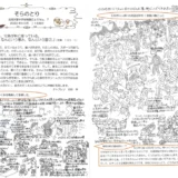 【そらのとり】2022年10月31日号