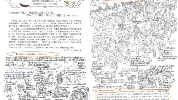 【そらのとり】2022年10月31日号
