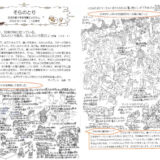 【そらのとり】2022年10月31日号