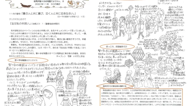 【そらのとり】2022年11月30日号