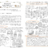 【そらのとり】2022年11月30日号