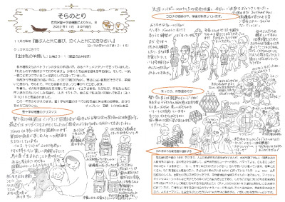 【そらのとり】2022年11月30日号