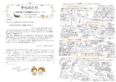 【そらのとり】2024年02月29日号