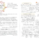 【そらのとり】2024年04月26日号