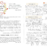【そらのとり】2024年04月26日号
