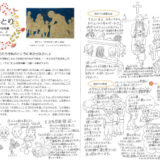 【そらのとり】2024年05月24日号