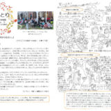 【そらのとり】2024年06月24日号