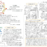 【そらのとり】2024年07月24日号