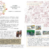 【そらのとり】2024年08月28日号