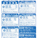 令和８年度　園児募集チラシ