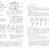 【そらのとり】2024年10月11日号