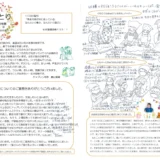 【そらのとり】2024年10月28日号