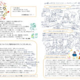 【そらのとり】2024年10月28日号