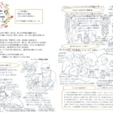 【そらのとり】2024年11月21日号