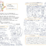 【そらのとり】2024年11月21日号