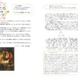 【そらのとり】2024年12月25日号