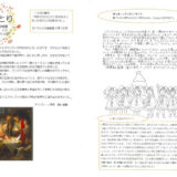 【そらのとり】2024年12月25日号
