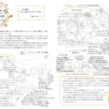 【そらのとり】2025年1月20日号
