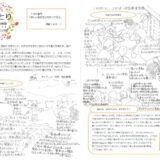 【そらのとり】2025年1月20日号