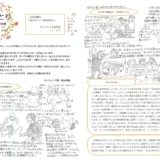 【そらのとり】2025年3月17日号