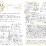 【そらのとり】2025年3月17日号