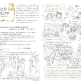 【そらのとり】2025年5月26日号