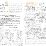 【そらのとり】2025年5月26日号