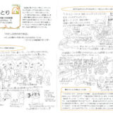 【そらのとり】2025年7月23日号