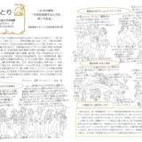 【そらのとり】2025年8月25日号