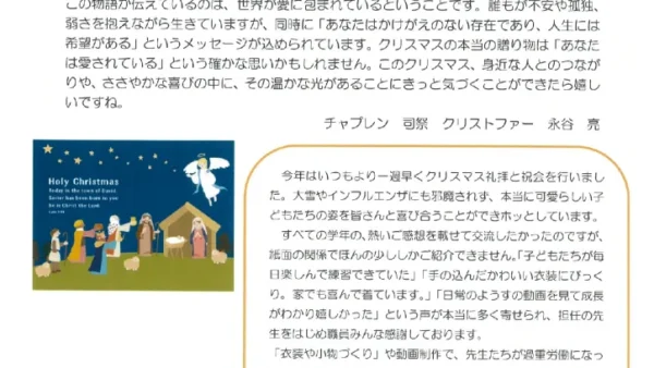 【そらのとり】２０２５年１２月１６日号