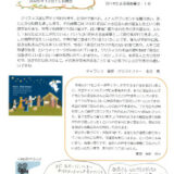 【そらのとり】２０２５年１２月１６日号