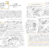 【そらのとり】２０２６年１月２７日号