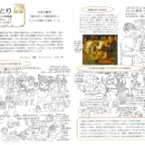 【そらのとり】２０２６年３月１３日号