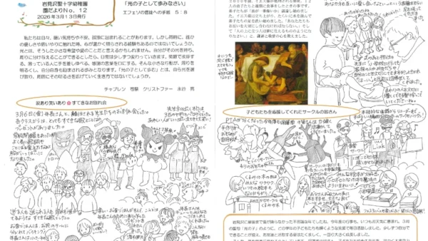 【そらのとり】２０２６年３月１３日号
