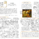 【そらのとり】２０２６年３月１３日号