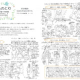 【そらのとり】２０２６年５月２５日号