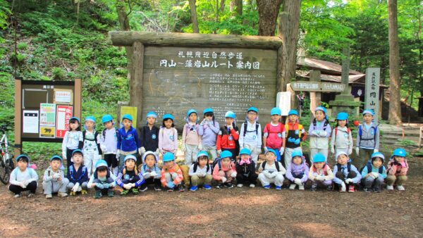 「エルマーとりゅう（年長）」登山遠足