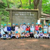 「エルマーとりゅう（年長）」登山遠足