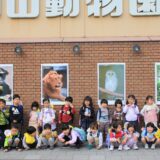 「こんとあき（年中）組」「ぐりとぐら（年少）組」バス遠足