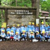 年長円山登山
