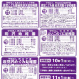 2025年度 園児募集チラシ