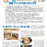えんていつうしん１