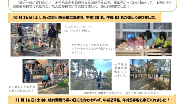 えんていつうしん３