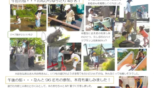 えんていつうしん４