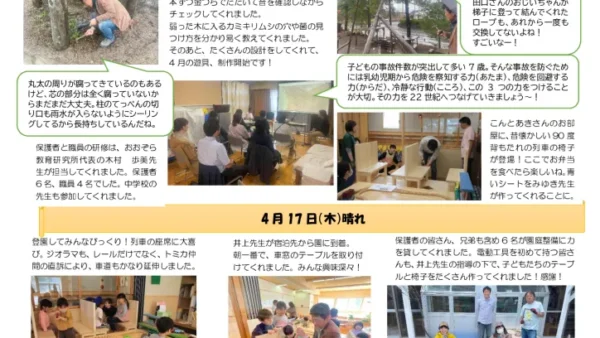 えんていつうしん１
